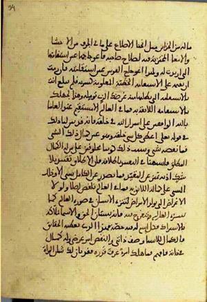 futmak.com - Meccan Revelations - Page 2918 from Konya manuscript