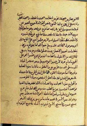 futmak.com - Meccan Revelations - Page 2950 from Konya manuscript