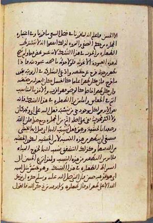 futmak.com - Meccan Revelations - Page 3053 from Konya manuscript