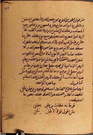 futmak.com - Meccan Revelations - Page 3106 from Konya manuscript