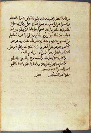 futmak.com - Meccan Revelations - Page 3127 from Konya manuscript