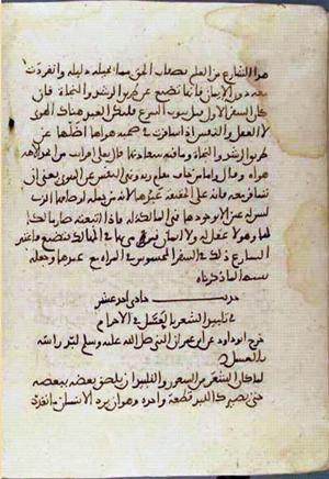 futmak.com - Meccan Revelations - Page 3173 from Konya manuscript