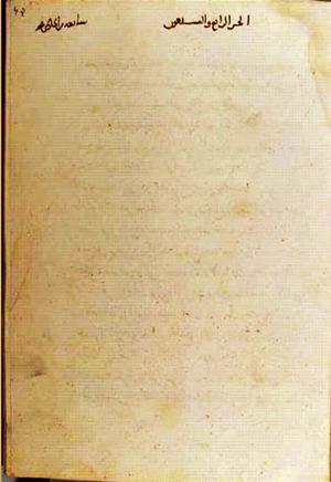 futmak.com - Meccan Revelations - Page 3244 from Konya manuscript