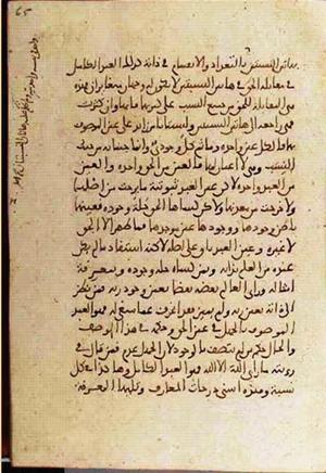 futmak.com - Meccan Revelations - Page 3278 from Konya manuscript