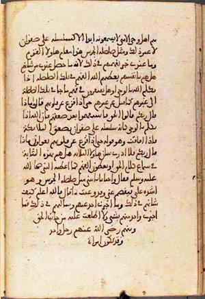 futmak.com - Meccan Revelations - Page 3319 from Konya manuscript