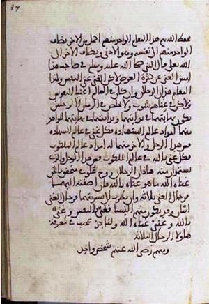 futmak.com - Meccan Revelations - Page 3322 from Konya manuscript