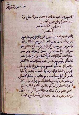 futmak.com - Meccan Revelations - Page 3332 from Konya manuscript