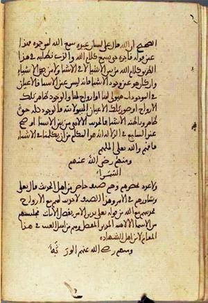 futmak.com - Meccan Revelations - Page 3355 from Konya manuscript