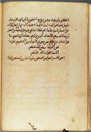 futmak.com - Meccan Revelations - Page 3361 from Konya manuscript