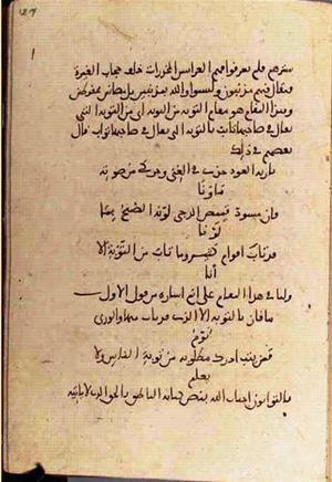 futmak.com - Meccan Revelations - Page 3402 from Konya manuscript