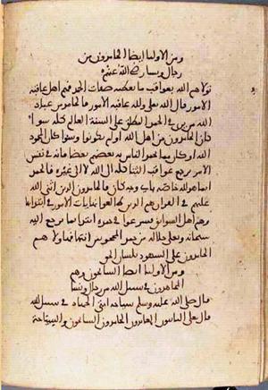 futmak.com - Meccan Revelations - Page 3405 from Konya manuscript