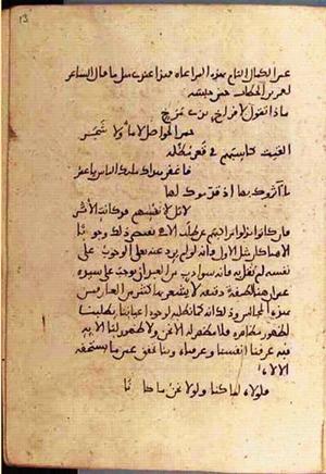 futmak.com - Meccan Revelations - Page 3462 from Konya manuscript