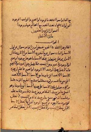 futmak.com - Meccan Revelations - Page 3511 from Konya manuscript