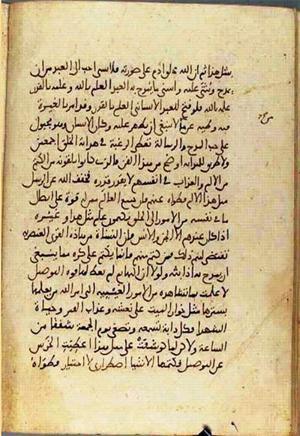 futmak.com - Meccan Revelations - Page 3547 from Konya manuscript