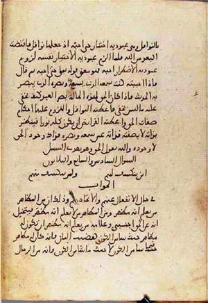 futmak.com - Meccan Revelations - Page 3549 from Konya manuscript