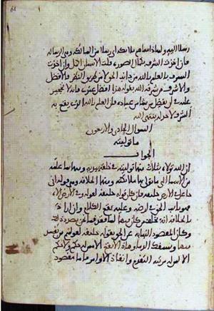 futmak.com - Meccan Revelations - Page 3558 from Konya manuscript