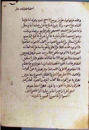 futmak.com - Meccan Revelations - Page 3598 from Konya manuscript