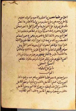 futmak.com - Meccan Revelations - Page 3616 from Konya manuscript