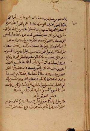 futmak.com - Meccan Revelations - Page 3853 from Konya manuscript