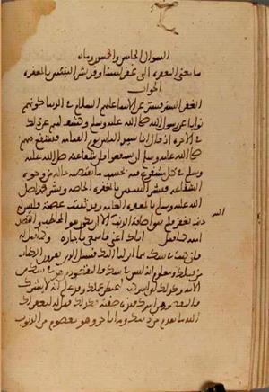 futmak.com - Meccan Revelations - Page 3855 from Konya Manuscript