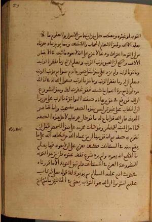 futmak.com - Meccan Revelations - Page 3872 from Konya manuscript