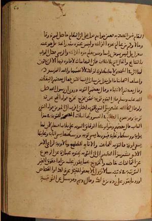 futmak.com - Meccan Revelations - Page 3874 from Konya manuscript