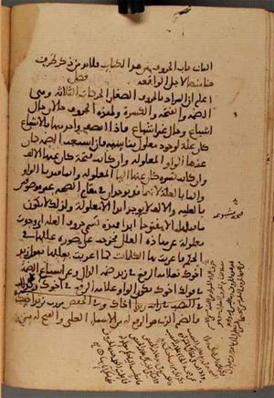 futmak.com - Meccan Revelations - Page 3881 from Konya manuscript