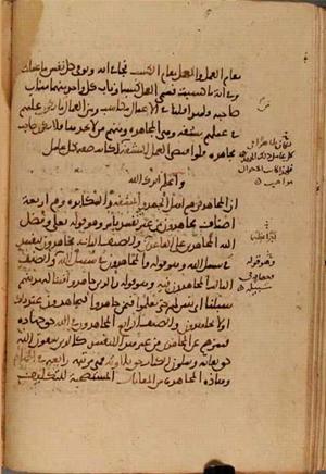 futmak.com - Meccan Revelations - Page 3883 from Konya manuscript