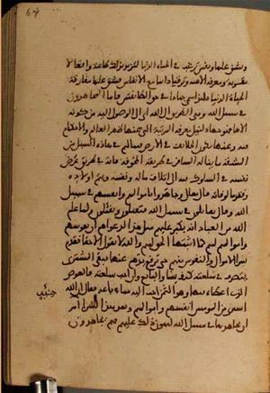 futmak.com - Meccan Revelations - Page 3888 from Konya manuscript