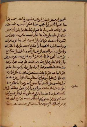 futmak.com - Meccan Revelations - Page 3925 from Konya manuscript