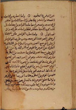 futmak.com - Meccan Revelations - Page 3997 from Konya manuscript