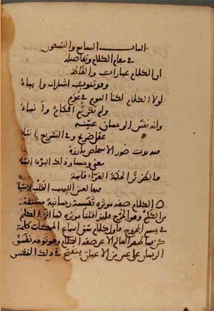 futmak.com - Meccan Revelations - Page 4031 from Konya manuscript