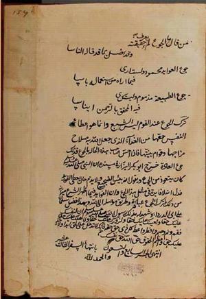 futmak.com - Meccan Revelations - Page 4062 from Konya manuscript