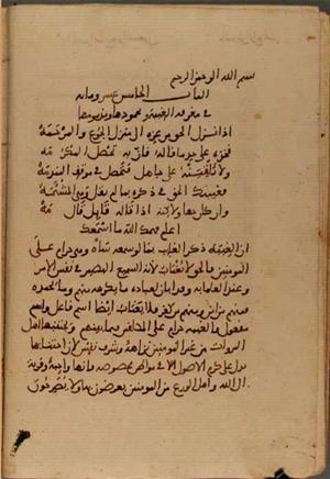 futmak.com - Meccan Revelations - Page 4097 from Konya manuscript