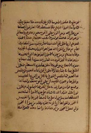 futmak.com - Meccan Revelations - Page 4100 from Konya manuscript