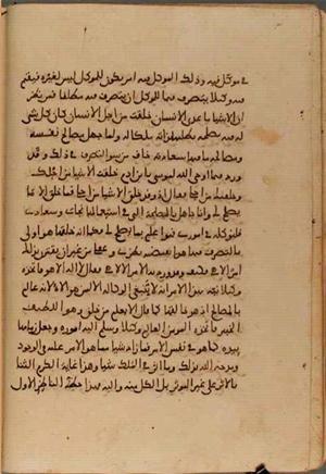 futmak.com - Meccan Revelations - Page 4111 from Konya manuscript