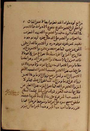futmak.com - Meccan Revelations - Page 4140 from Konya manuscript