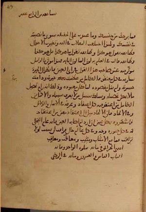 futmak.com - Meccan Revelations - Page 4160 from Konya manuscript