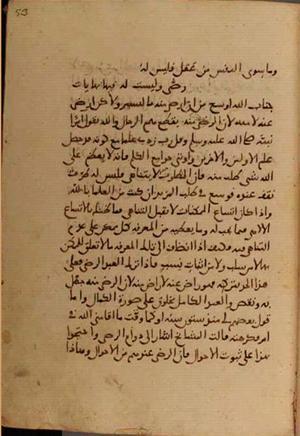 futmak.com - Meccan Revelations - Page 4168 from Konya manuscript