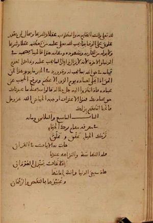 futmak.com - Meccan Revelations - Page 4221 from Konya manuscript