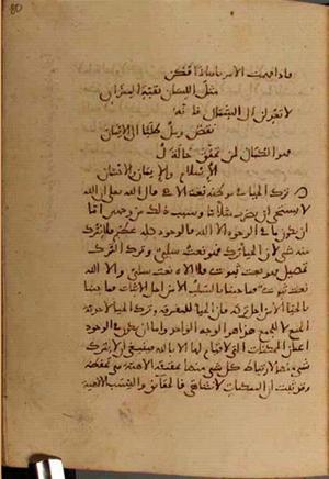 futmak.com - Meccan Revelations - Page 4222 from Konya manuscript