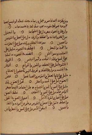 futmak.com - Meccan Revelations - Page 4277 from Konya manuscript