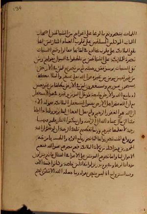 futmak.com - Meccan Revelations - Page 4330 from Konya manuscript