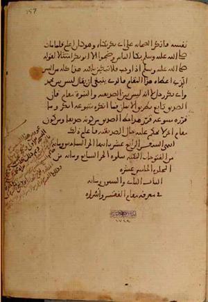 futmak.com - Meccan Revelations - Page 4376 from Konya manuscript