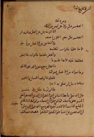 futmak.com - Meccan Revelations - Page 4382 from Konya Manuscript