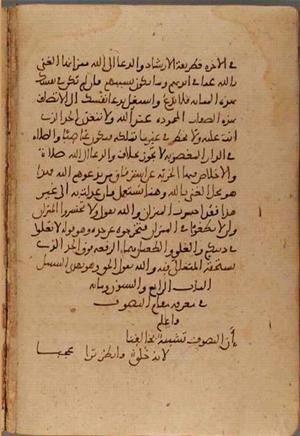 futmak.com - Meccan Revelations - Page 4393 from Konya manuscript