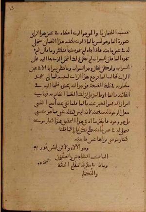 futmak.com - Meccan Revelations - Page 4404 from Konya manuscript