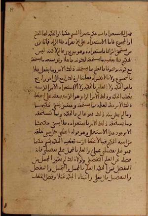 futmak.com - Meccan Revelations - Page 4406 from Konya manuscript