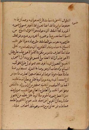 futmak.com - Meccan Revelations - Page 4415 from Konya Manuscript