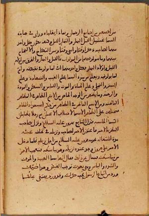 futmak.com - Meccan Revelations - Page 4433 from Konya Manuscript